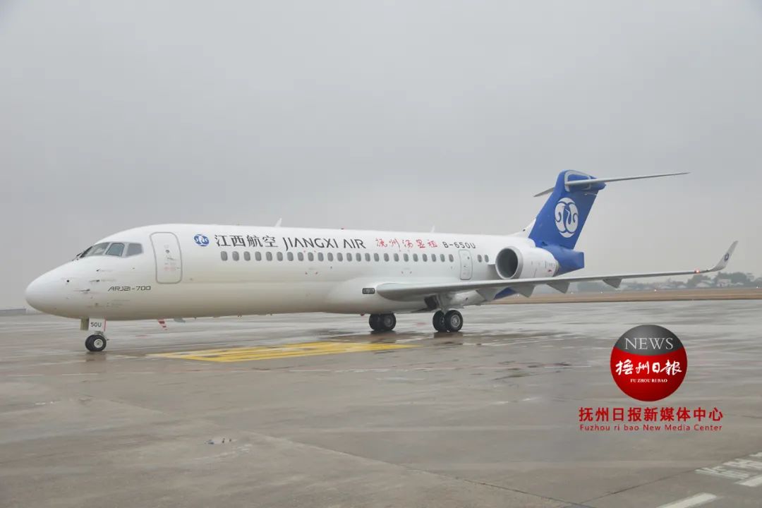 ARJ21飞机“抚州汤显祖”号来了