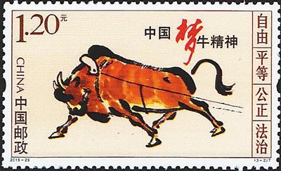 邮票上的"牛文化"