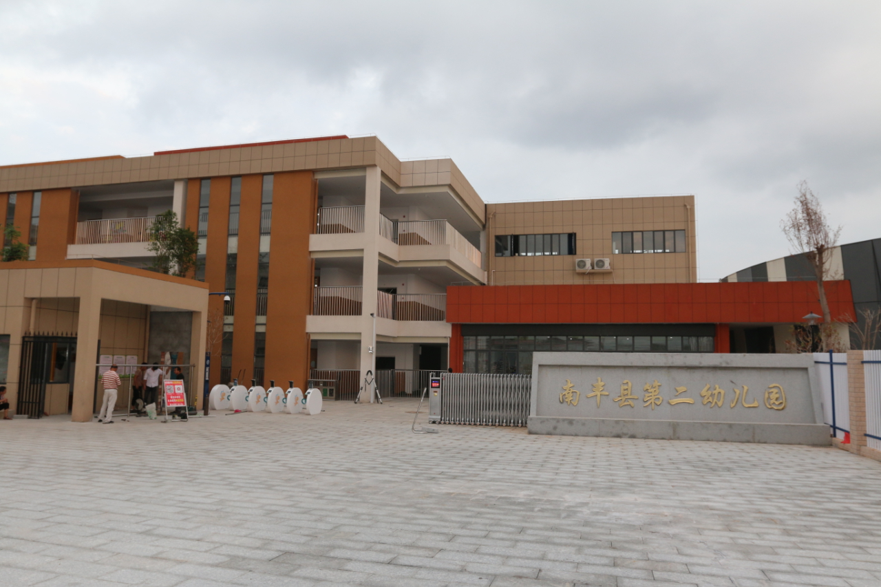 已经投入使用的南丰县第二幼儿园已经投入使用的南丰一中新高中