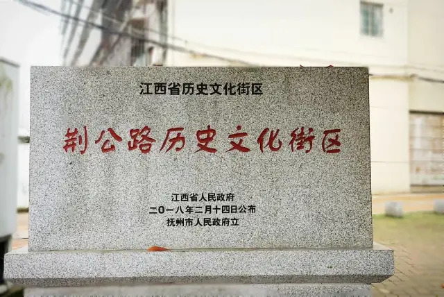 荆公路--抚州新闻网