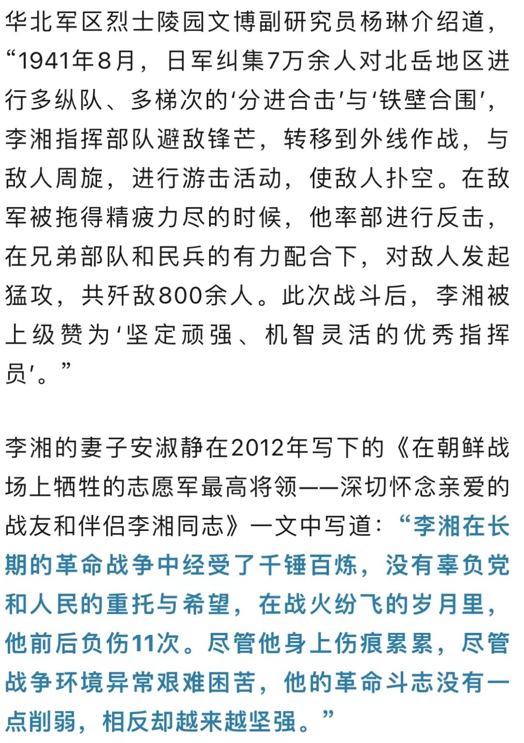 在距家乡1400公里的河北省石家庄市华北军区烈士陵园,李湘烈士长眠在