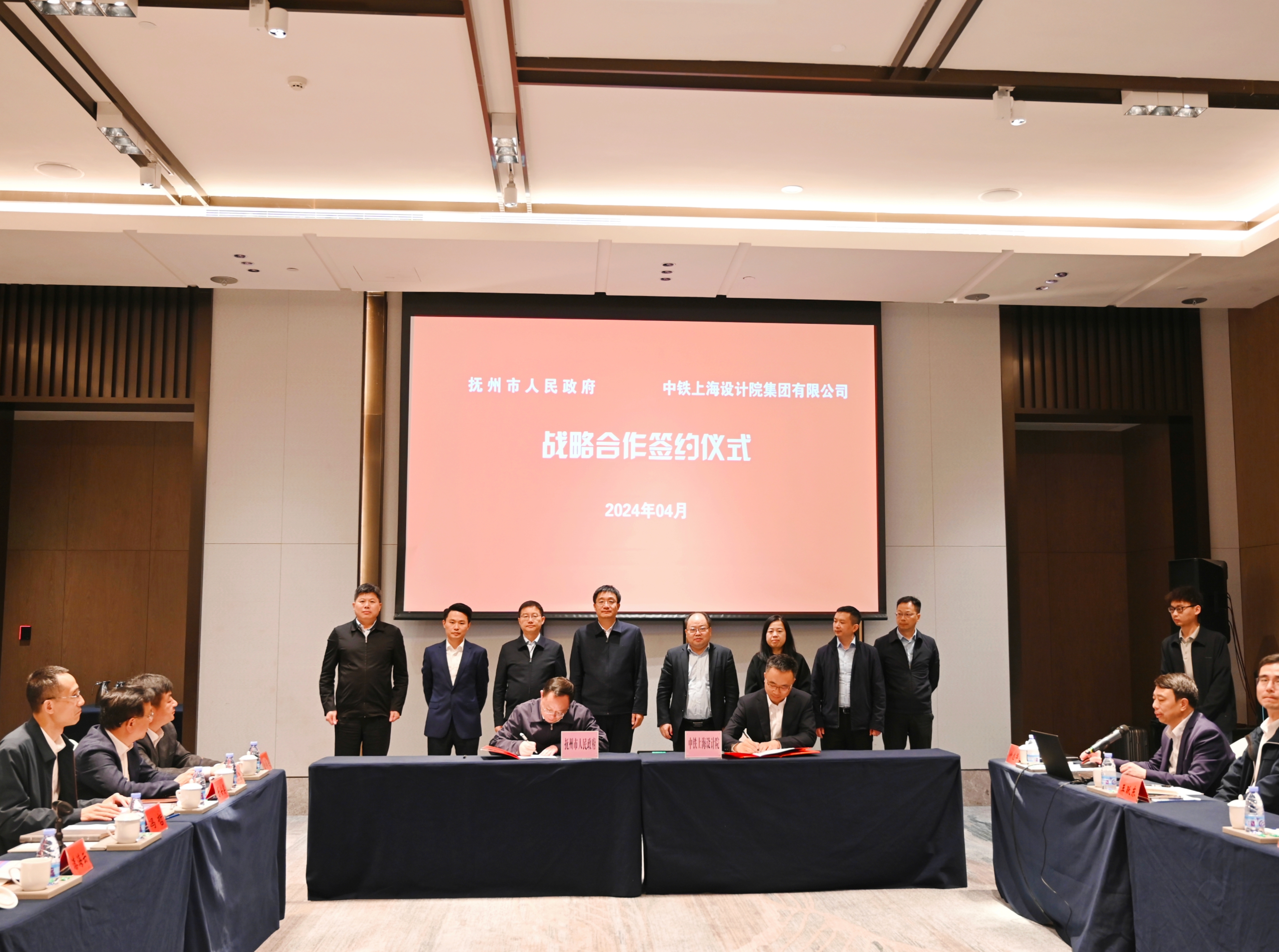 中铁上海设计院集团有限公司来抚座谈会暨战略合作框架协议签约仪式